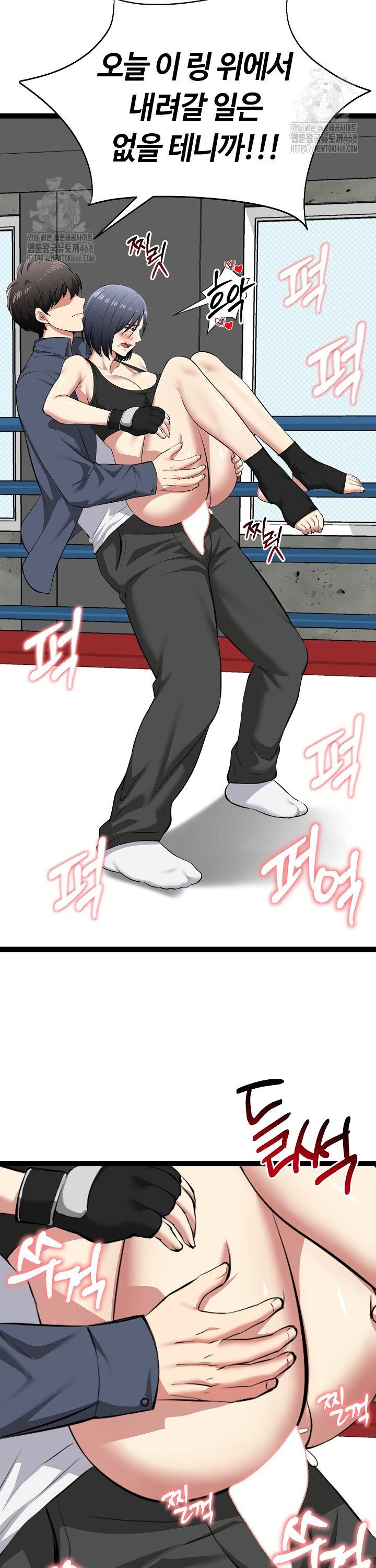 Running the Game Raw - Chapter 37 [photo 33] - MangaPorn