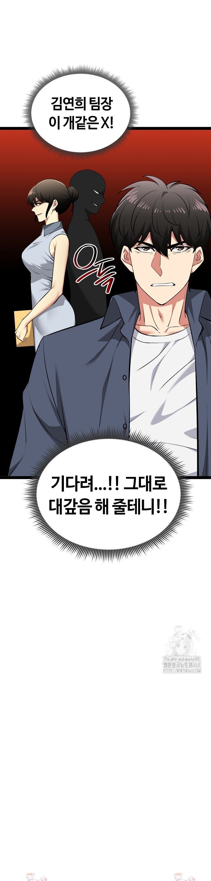 Running the Game Raw - Chapter 37 [photo 39] - MangaPorn