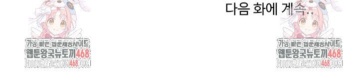 Running the Game Raw - Chapter 37 [photo 40] - MangaPorn