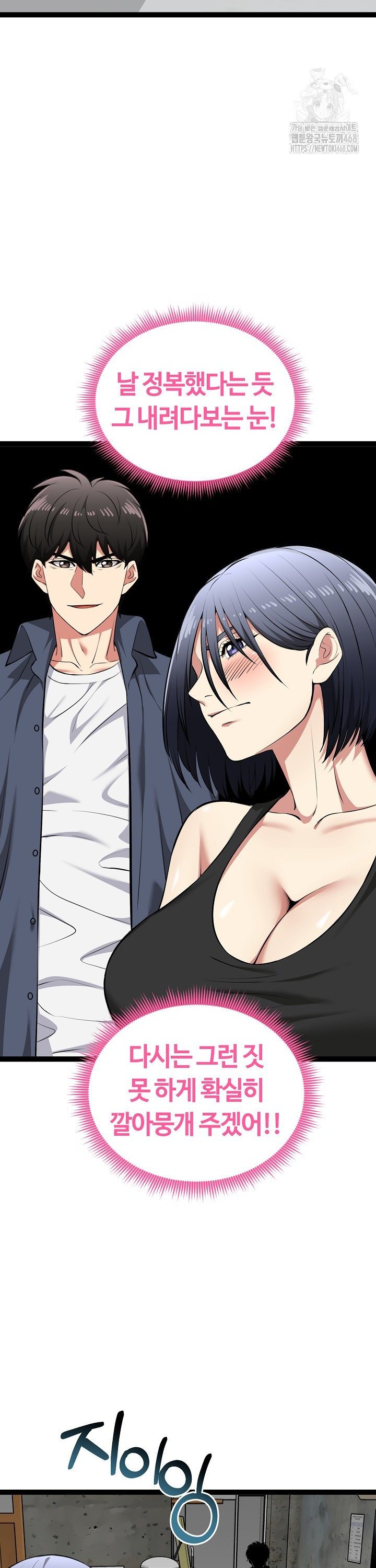 Running the Game Raw - Chapter 37 [photo 9] - MangaPorn