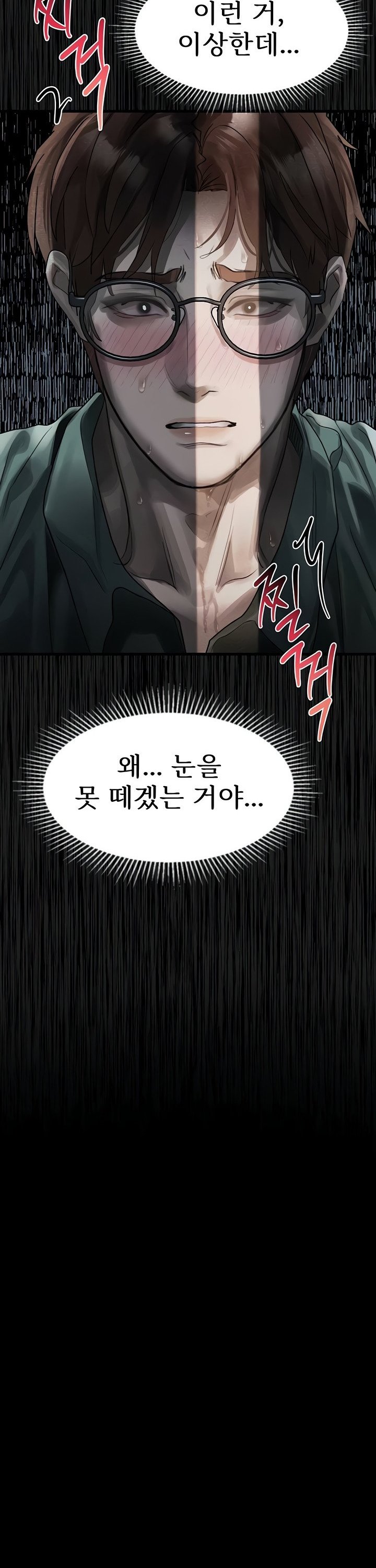 Dirty Talk Raw - Chapter 31 [photo 14] - MangaPorn