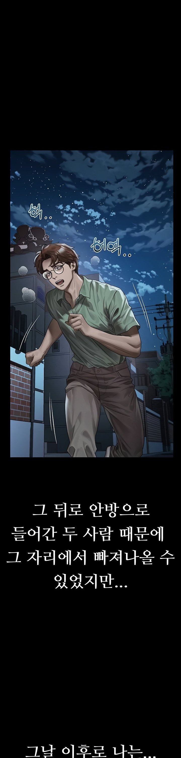 Dirty Talk Raw - Chapter 31 [photo 21] - MangaPorn