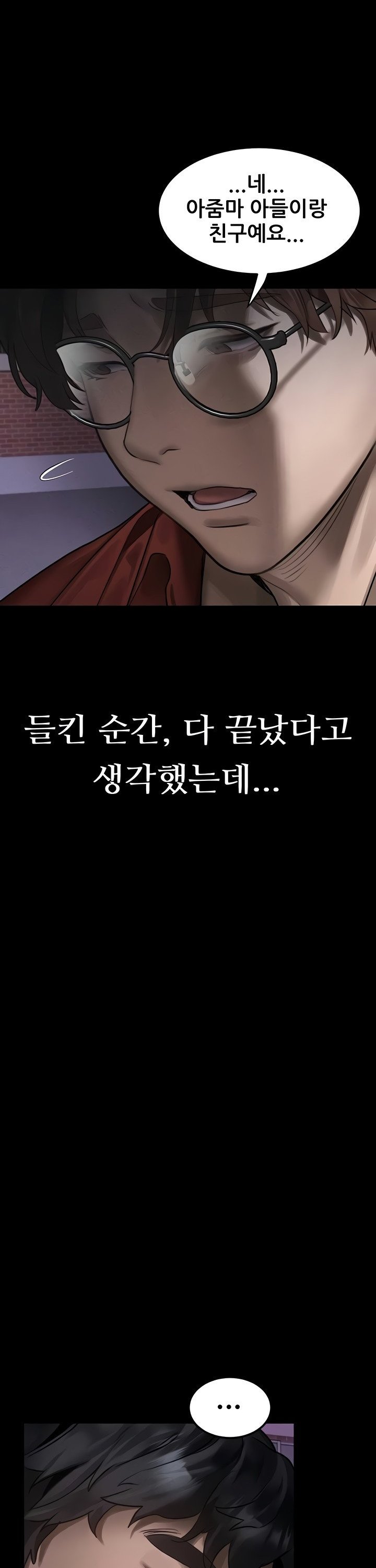 Dirty Talk Raw - Chapter 31 [photo 30] - MangaPorn