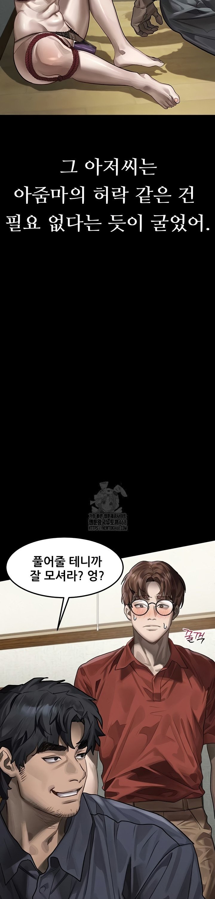 Dirty Talk Raw - Chapter 31 [photo 38] - MangaPorn