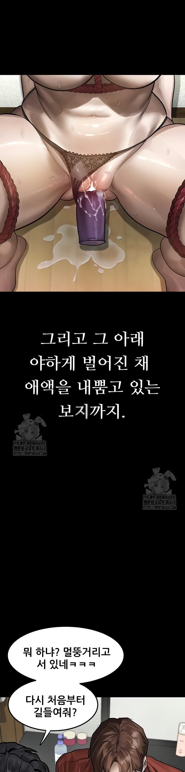 Dirty Talk Raw - Chapter 31 [photo 43] - MangaPorn