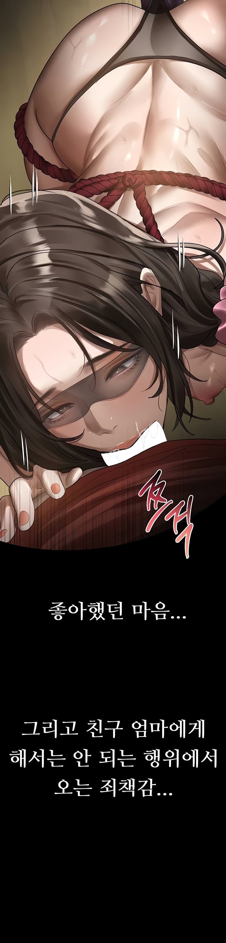 Dirty Talk Raw - Chapter 31 [photo 58] - MangaPorn