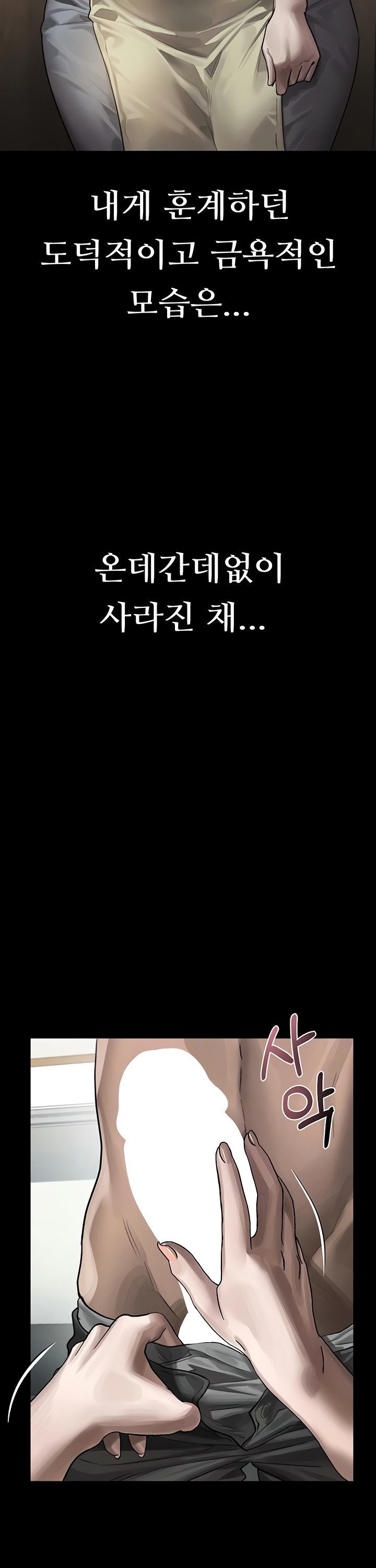 Dirty Talk Raw - Chapter 31 [photo 7] - MangaPorn