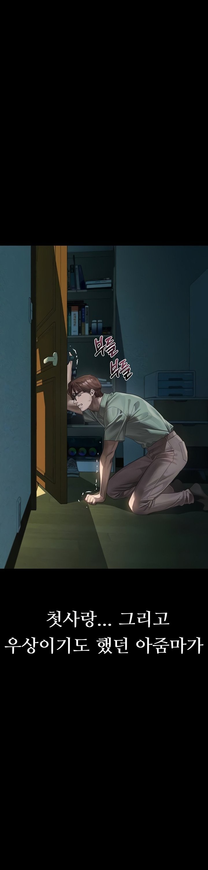 Dirty Talk Raw - Chapter 31 [photo 9] - MangaPorn