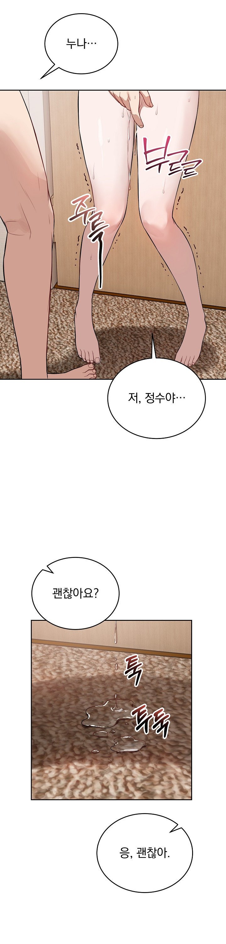 Dad, Cheer Up! Raw - Chapter 24 [photo 32] - MangaPorn