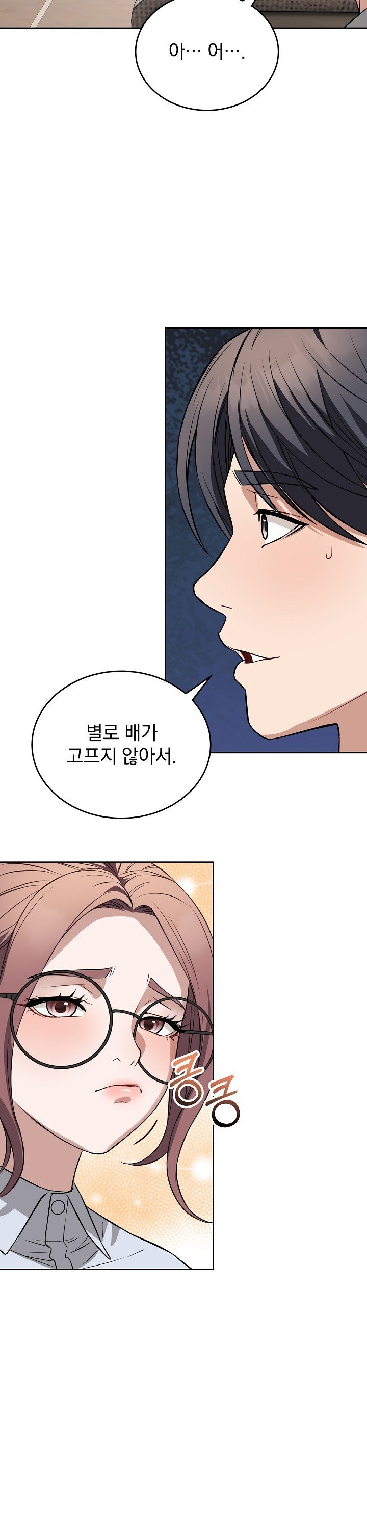 Dad, Cheer Up! Raw - Chapter 24 [photo 4] - MangaPorn