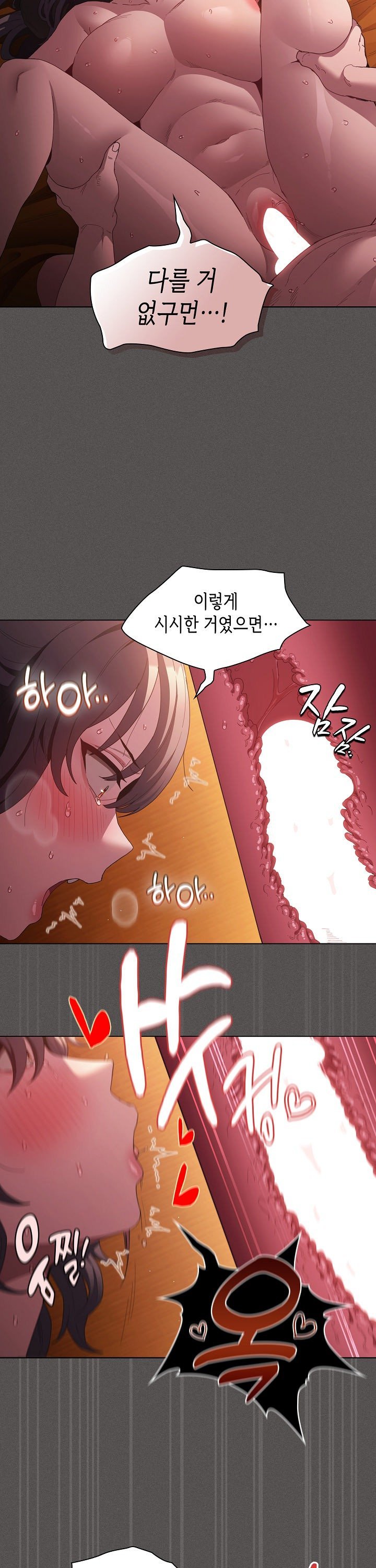 Believe! I Will Offer You My First Raw - Chapter 23 [photo 20] - MangaPorn