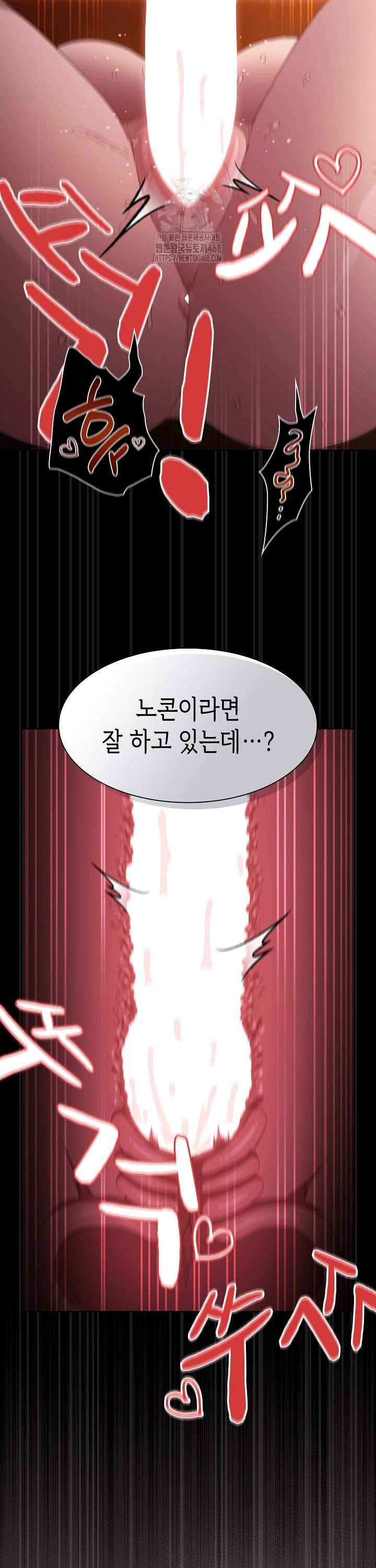 Believe! I Will Offer You My First Raw - Chapter 23 [photo 25] - MangaPorn