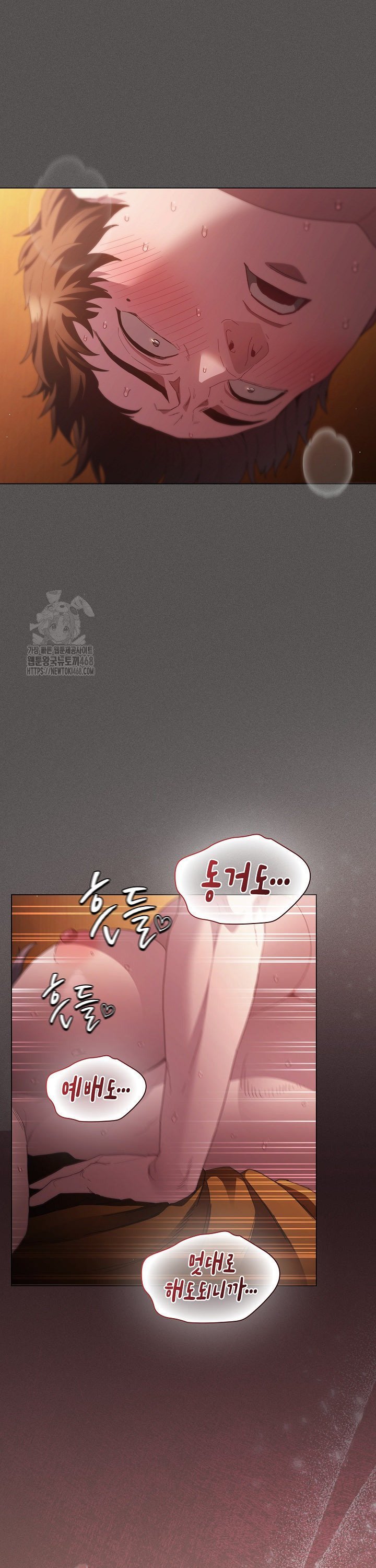 Believe! I Will Offer You My First Raw - Chapter 23 [photo 34] - MangaPorn