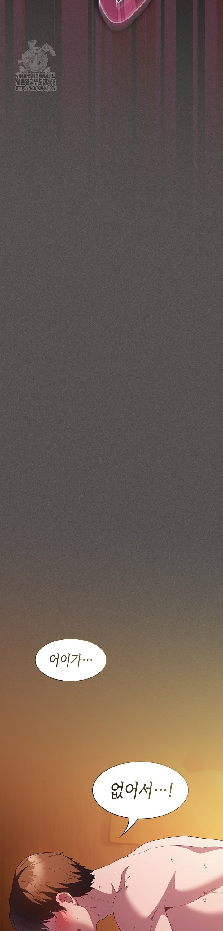 Believe! I Will Offer You My First Raw - Chapter 23 [photo 37] - MangaPorn