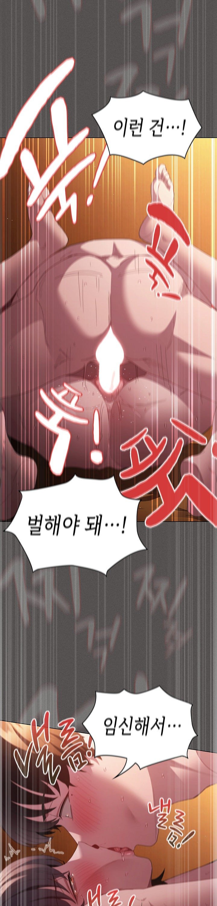 Believe! I Will Offer You My First Raw - Chapter 23 [photo 40] - MangaPorn