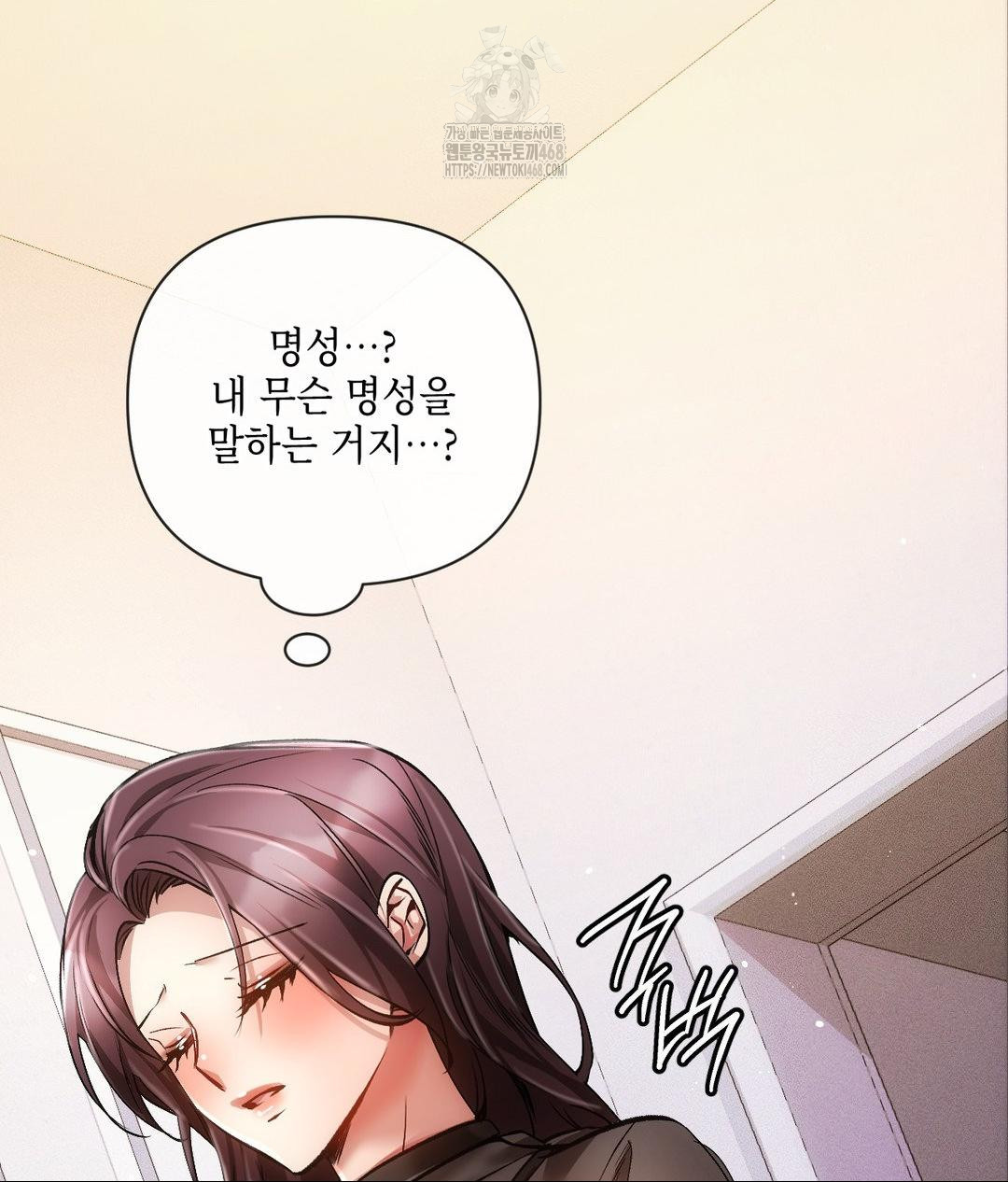 The Harsh Life of Kim Minkyung Raw - Chapter 19 [photo 101] - MangaPorn