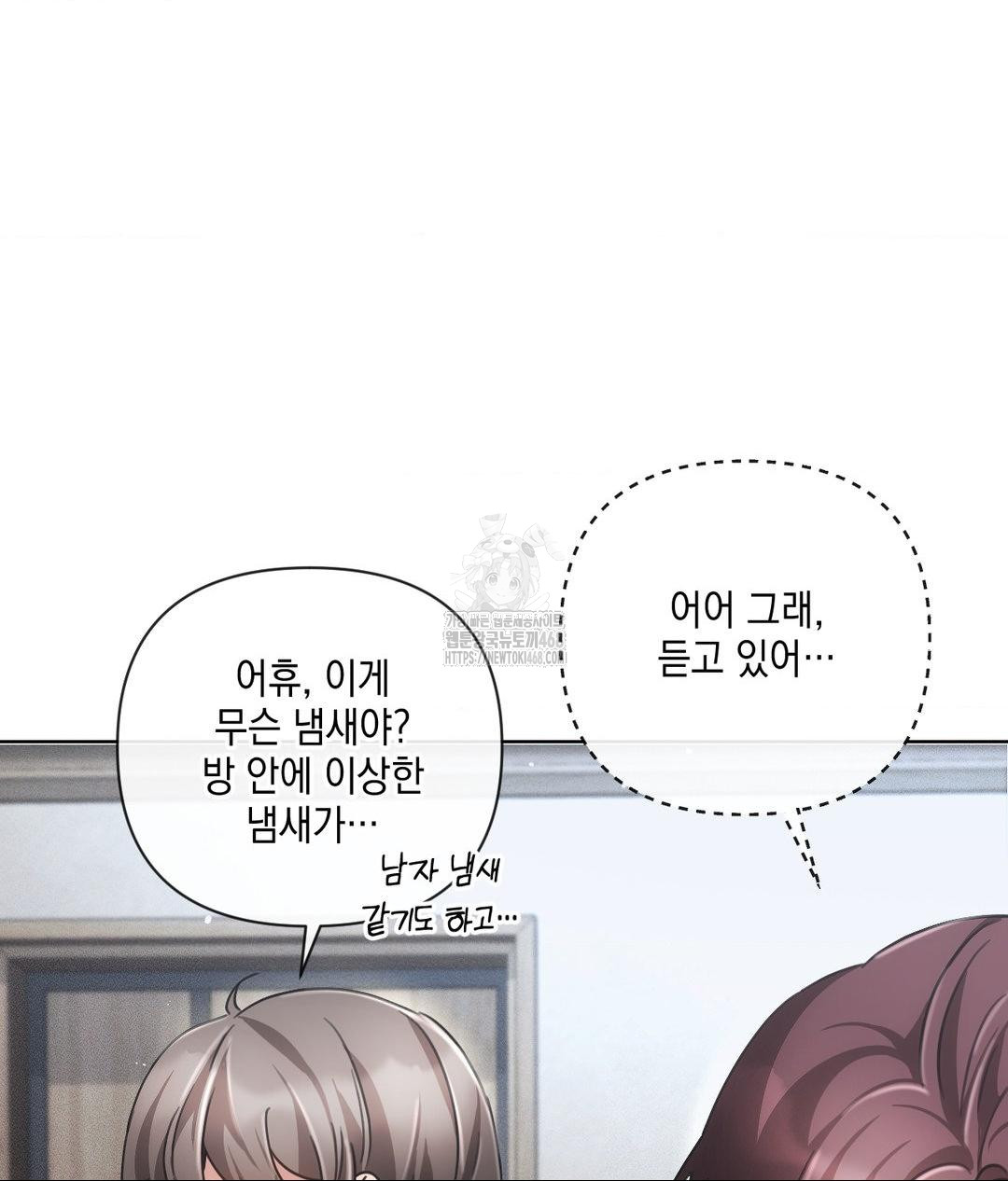 The Harsh Life of Kim Minkyung Raw - Chapter 19 [photo 20] - MangaPorn