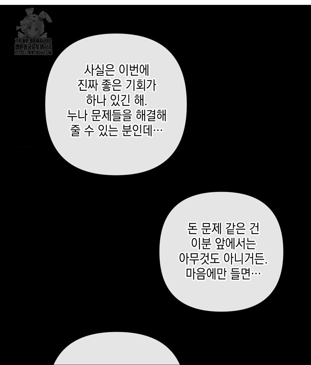 The Harsh Life of Kim Minkyung Raw - Chapter 19 [photo 43] - MangaPorn