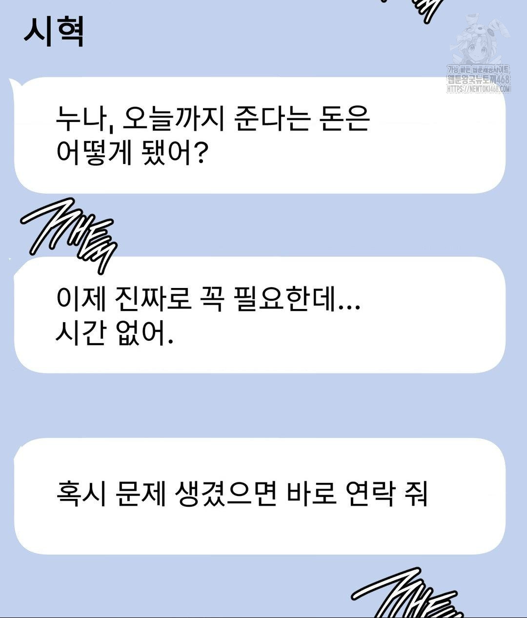 The Harsh Life of Kim Minkyung Raw - Chapter 19 [photo 9] - MangaPorn