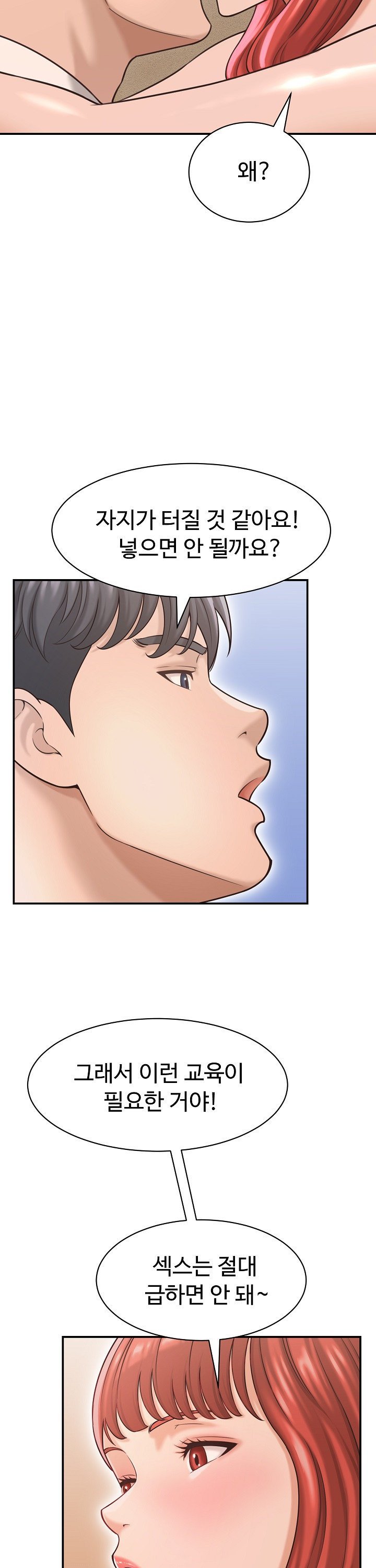 I’ve Come to Share a Secret With My Friend’s Wife Raw - Chapter 20 [photo 10] - MangaPorn