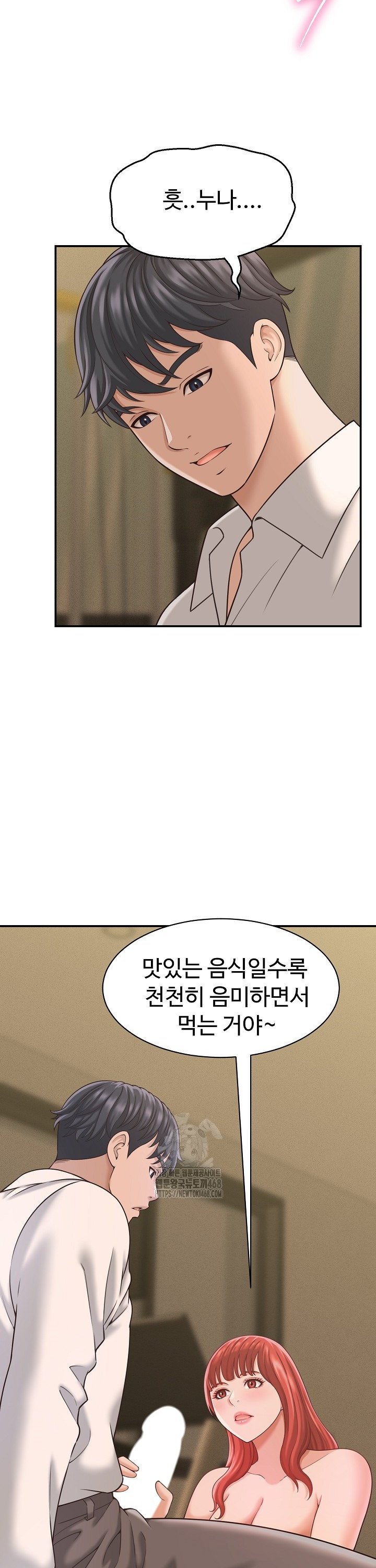 I’ve Come to Share a Secret With My Friend’s Wife Raw - Chapter 20 [photo 15] - MangaPorn