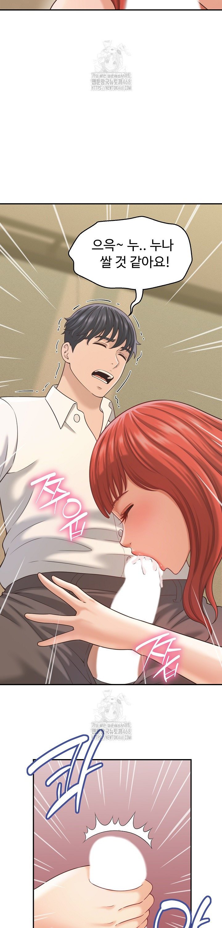 I’ve Come to Share a Secret With My Friend’s Wife Raw - Chapter 20 [photo 21] - MangaPorn