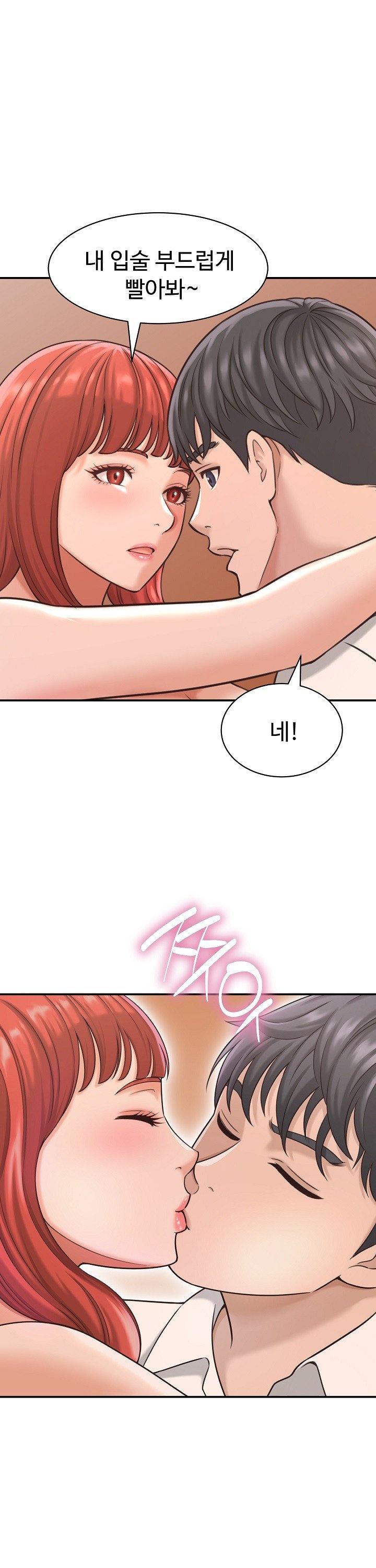 I’ve Come to Share a Secret With My Friend’s Wife Raw - Chapter 20 [photo 6] - MangaPorn