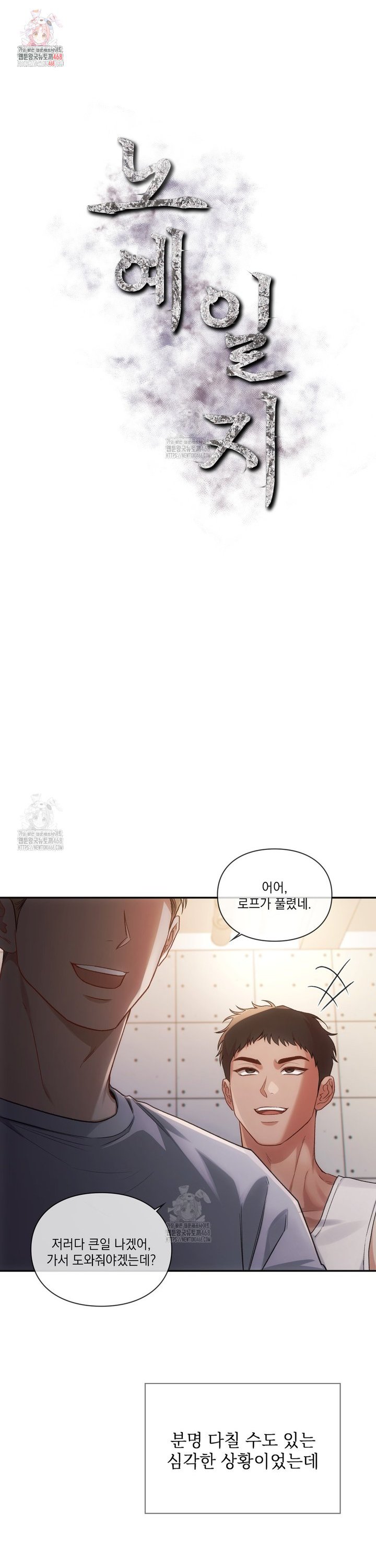 Slave Diary Raw - Chapter 14 [photo 1] - MangaPorn