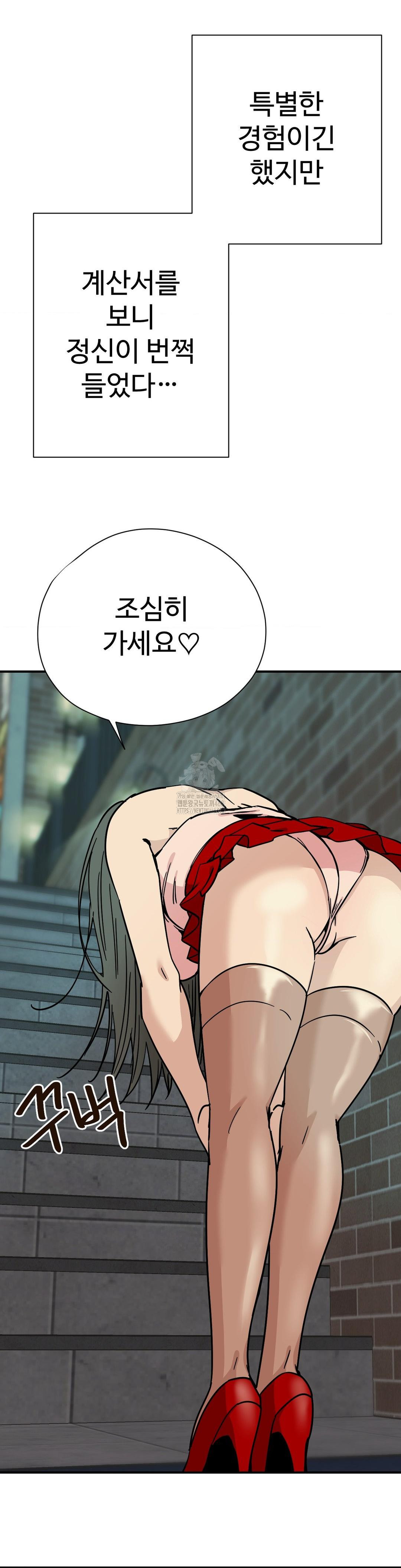 Did It Stand Up Just Now? Raw - Chapter 5 [photo 13] - MangaPorn