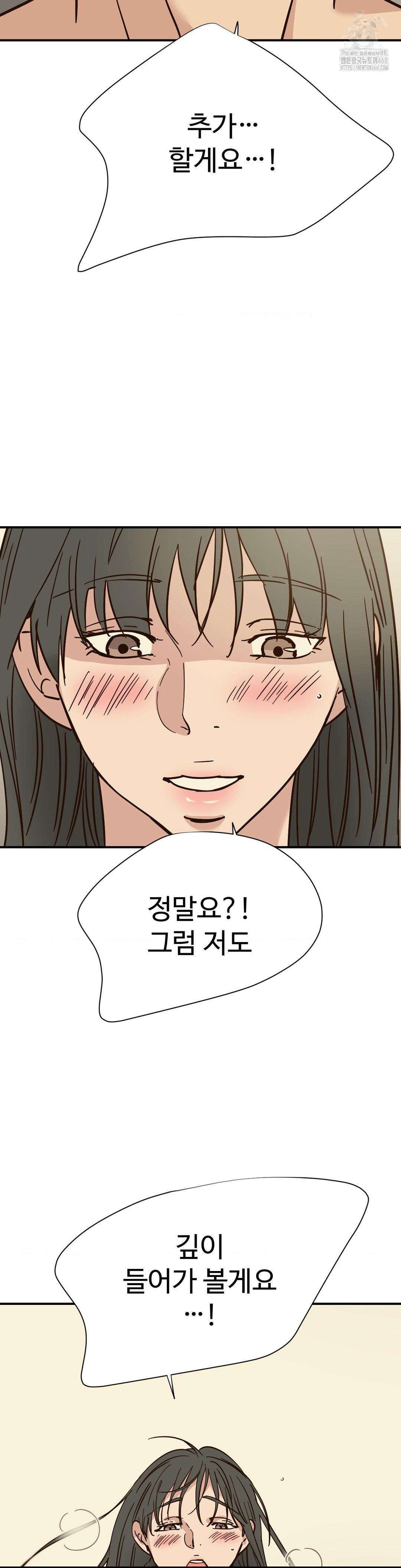 Did It Stand Up Just Now? Raw - Chapter 5 [photo 3] - MangaPorn