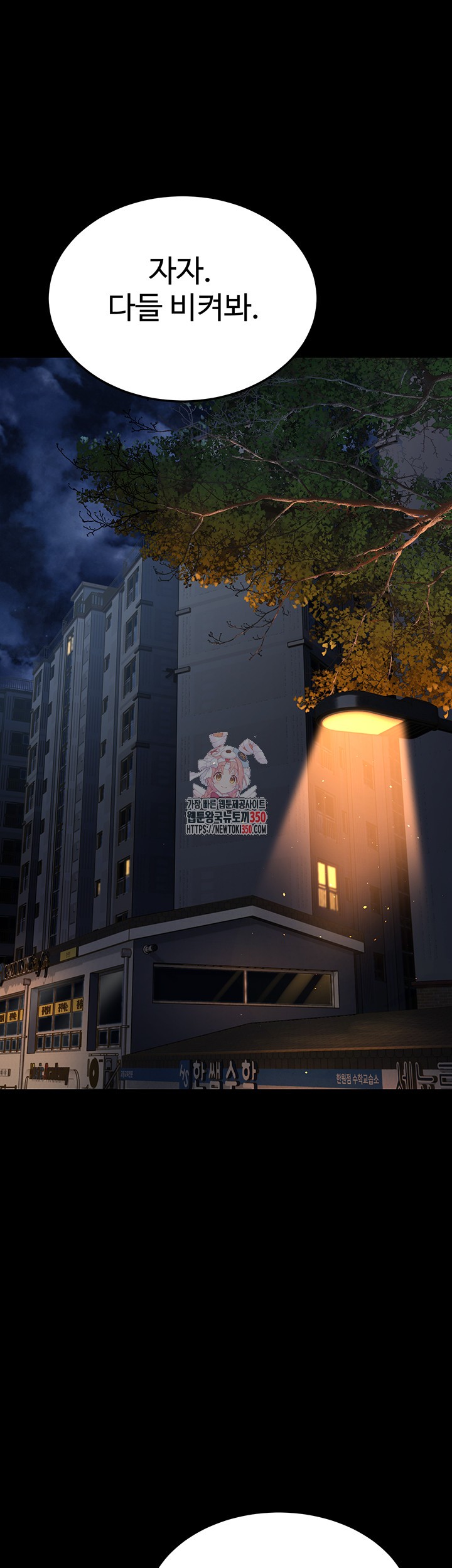 A Young Auntie Raw - Chapter 6 [photo 1] - MangaPorn