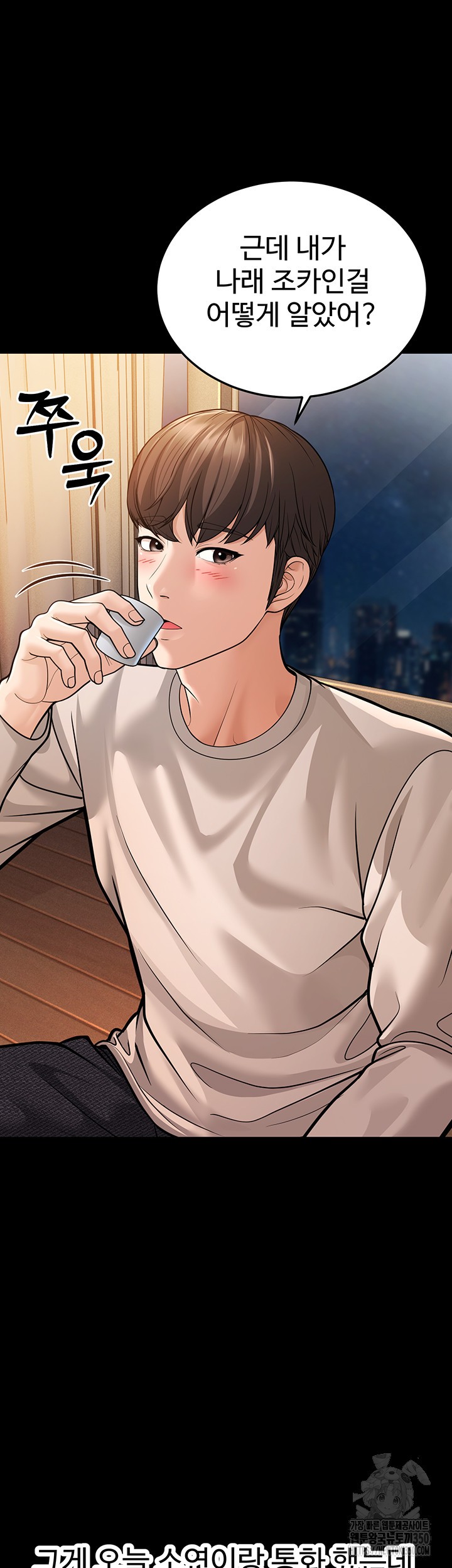 A Young Auntie Raw - Chapter 6 [photo 13] - MangaPorn