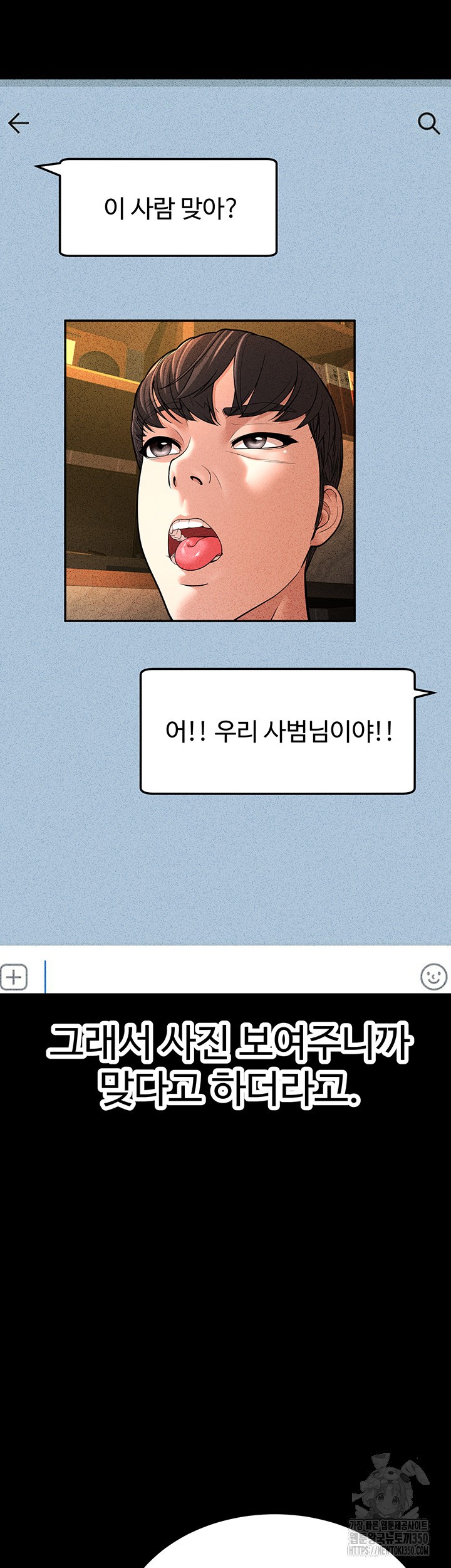 A Young Auntie Raw - Chapter 6 [photo 15] - MangaPorn