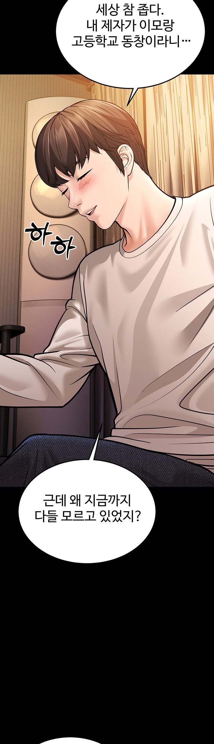 A Young Auntie Raw - Chapter 6 [photo 16] - MangaPorn