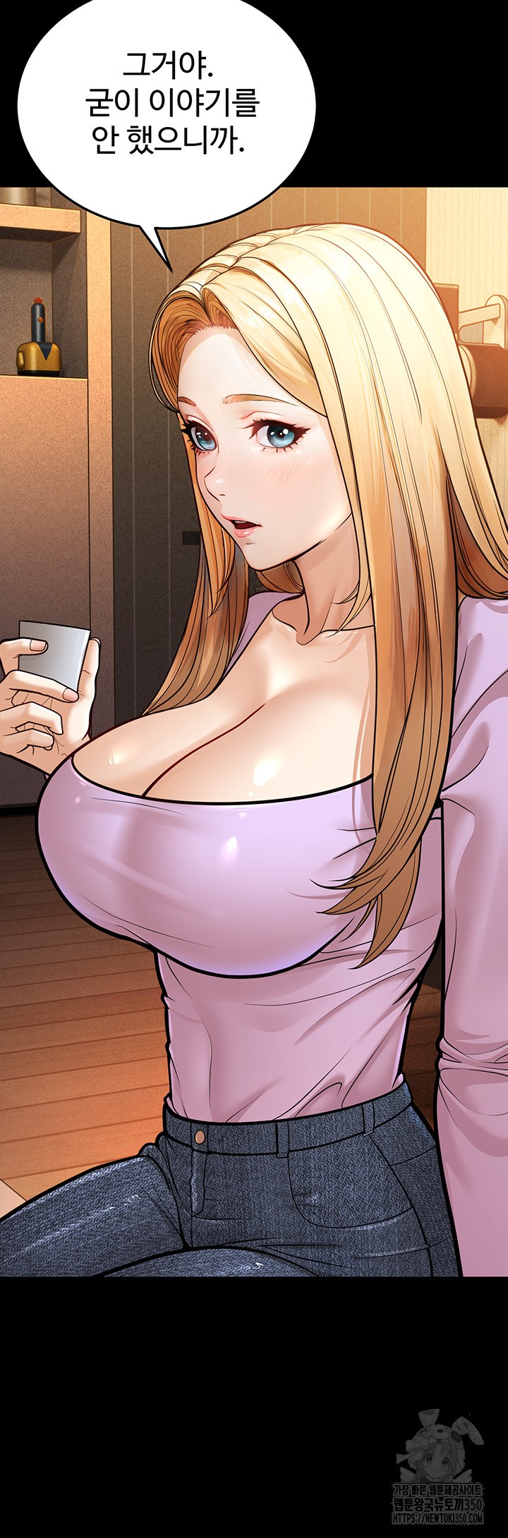 A Young Auntie Raw - Chapter 6 [photo 17] - MangaPorn