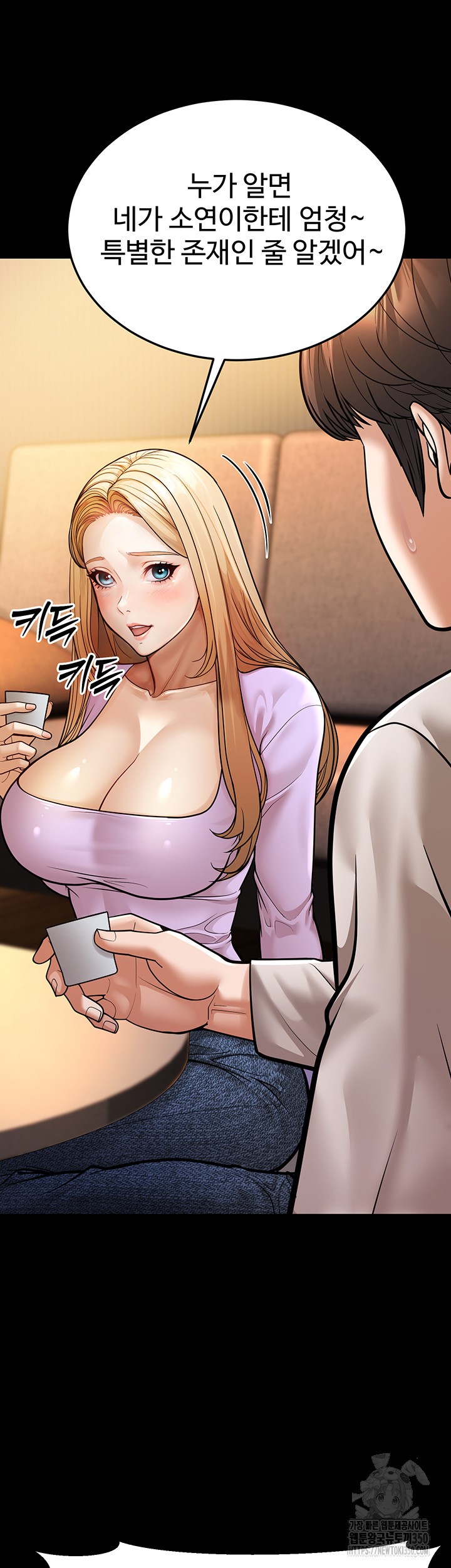 A Young Auntie Raw - Chapter 6 [photo 18] - MangaPorn