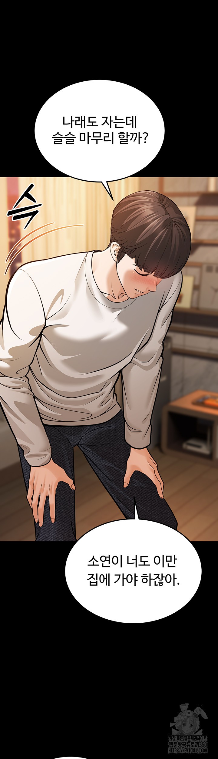 A Young Auntie Raw - Chapter 6 [photo 29] - MangaPorn