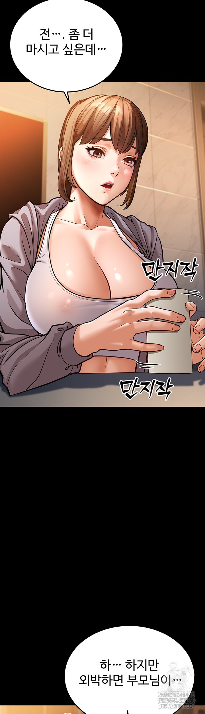 A Young Auntie Raw - Chapter 6 [photo 30] - MangaPorn