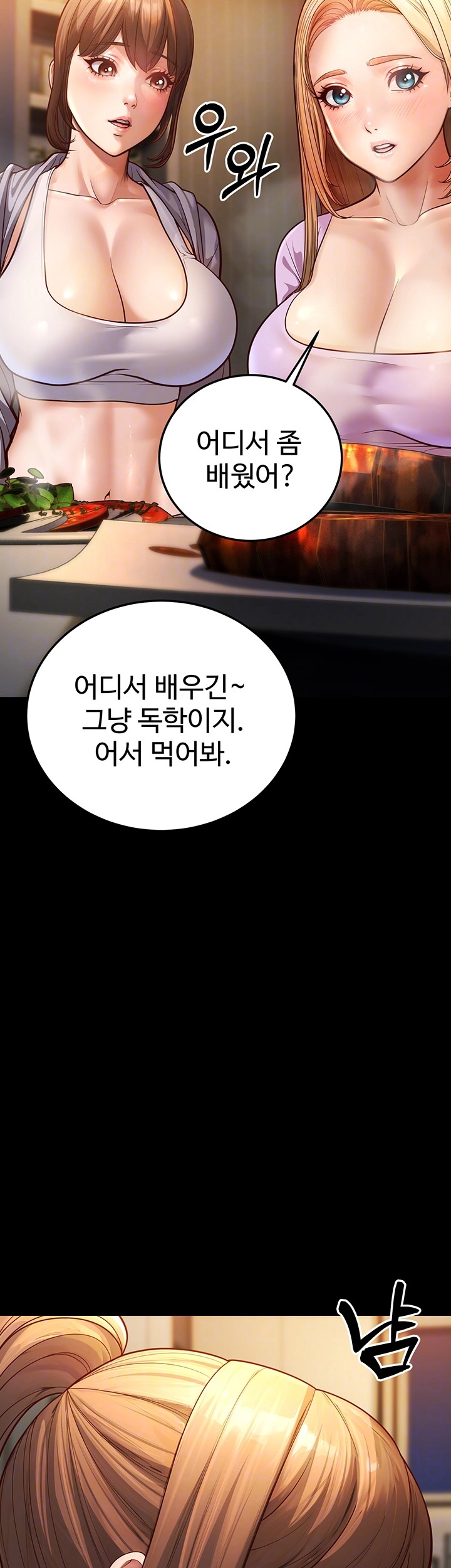 A Young Auntie Raw - Chapter 6 [photo 4] - MangaPorn