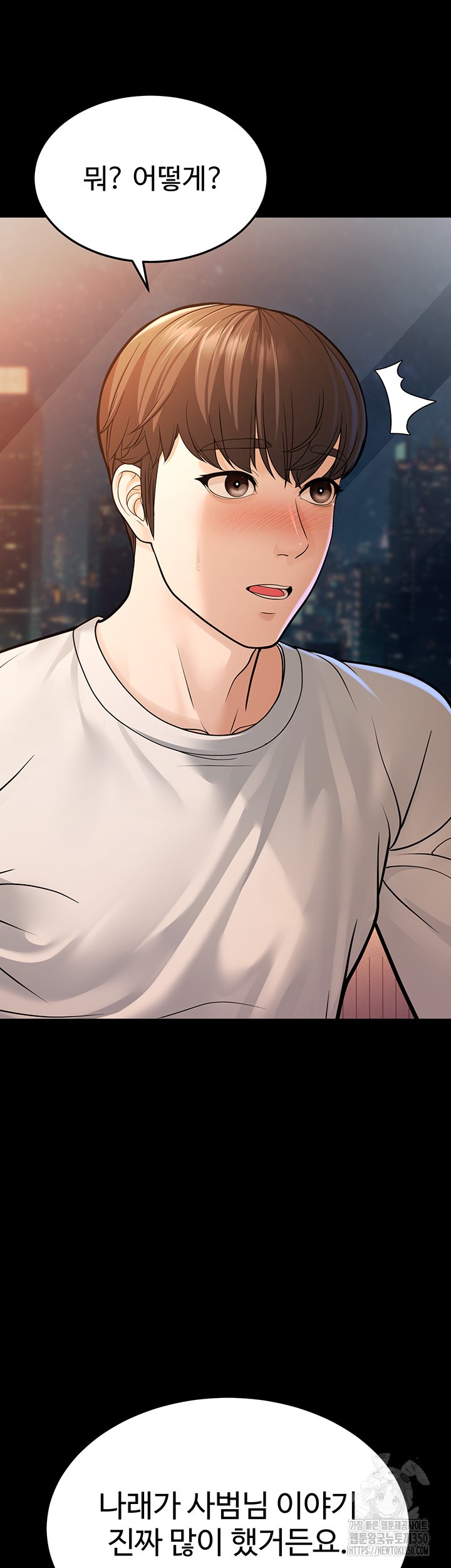 A Young Auntie Raw - Chapter 6 [photo 45] - MangaPorn