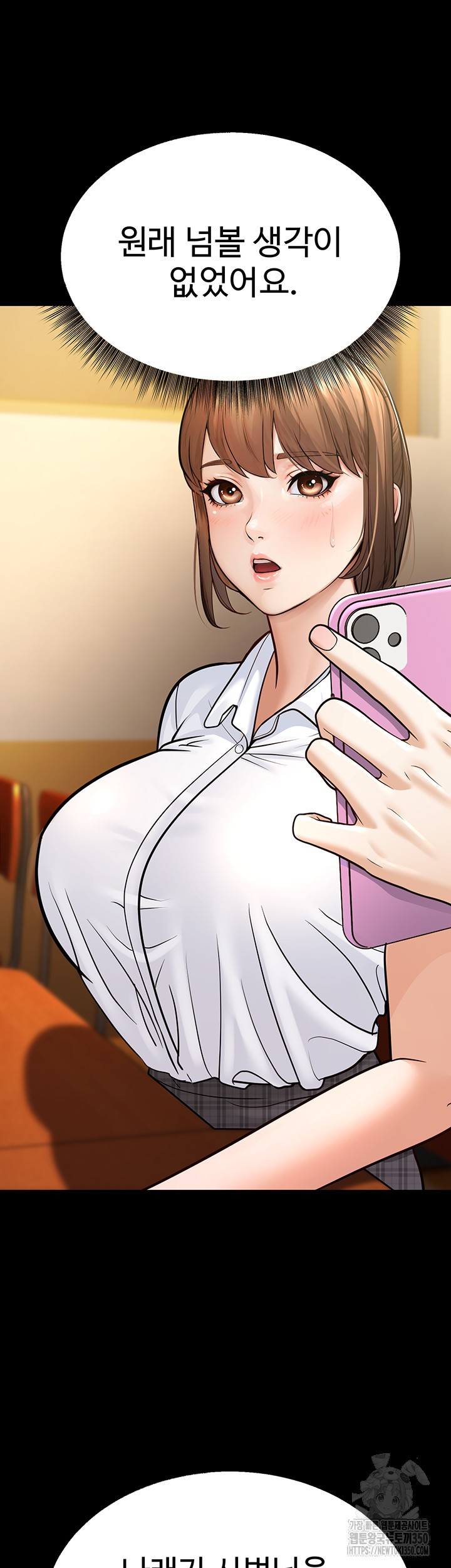 A Young Auntie Raw - Chapter 6 [photo 50] - MangaPorn