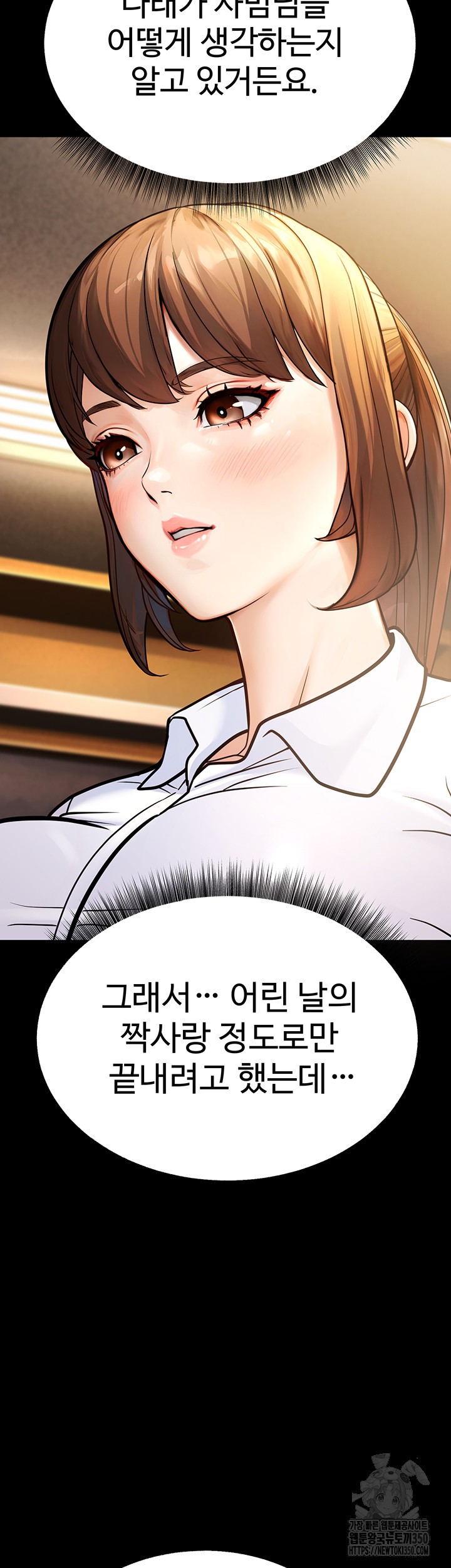 A Young Auntie Raw - Chapter 6 [photo 51] - MangaPorn