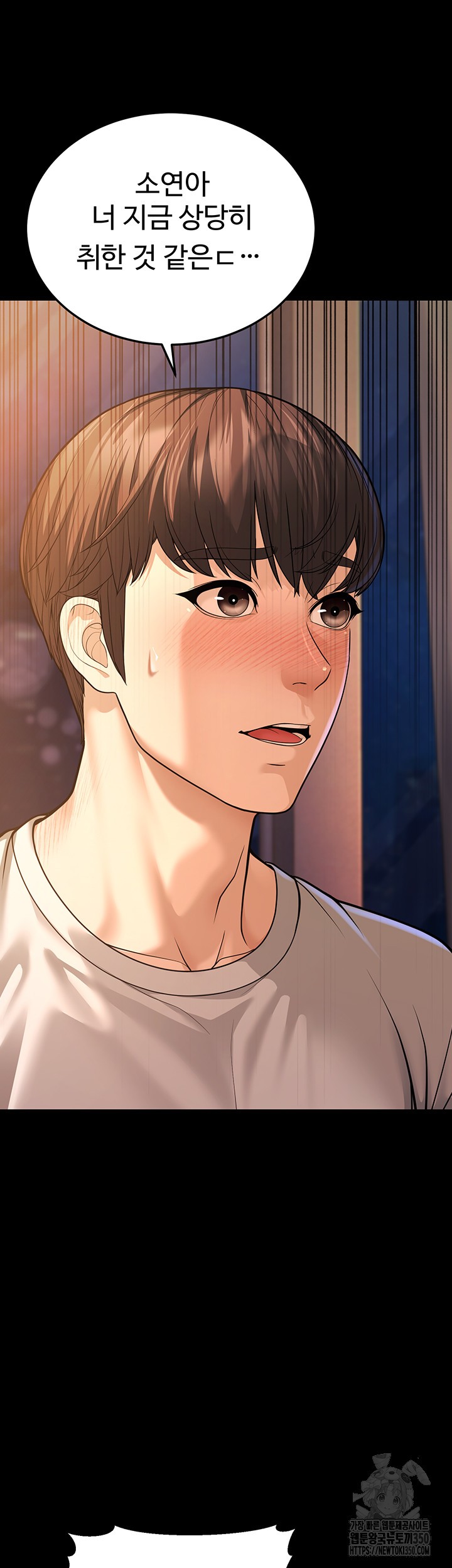 A Young Auntie Raw - Chapter 6 [photo 56] - MangaPorn