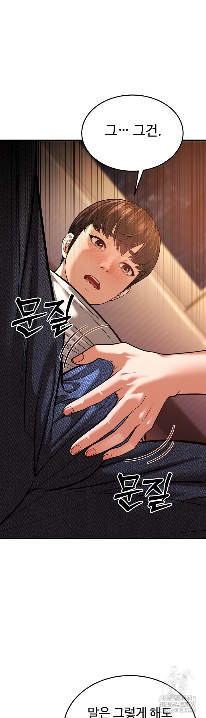 A Young Auntie Raw - Chapter 6 [photo 65] - MangaPorn