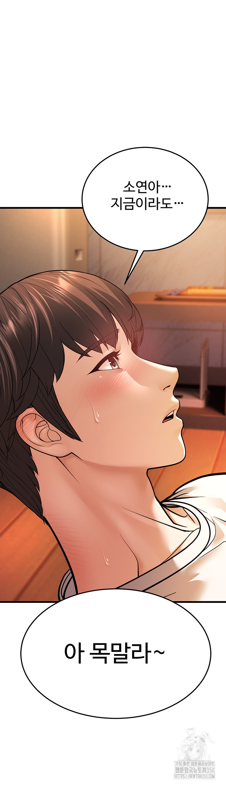 A Young Auntie Raw - Chapter 6 [photo 76] - MangaPorn