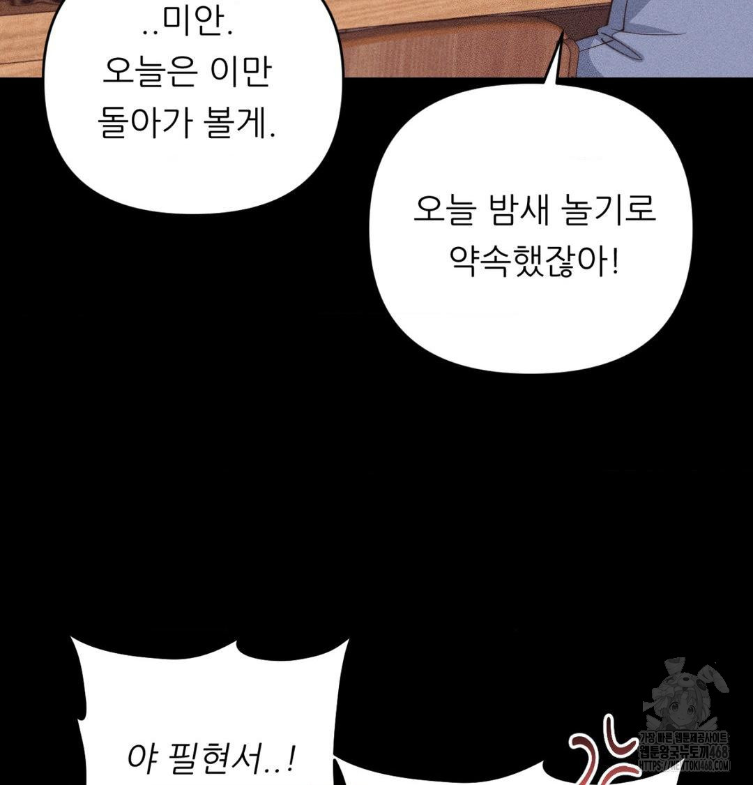 Happily Forever After Raw - Chapter 1 [photo 101] - MangaPorn