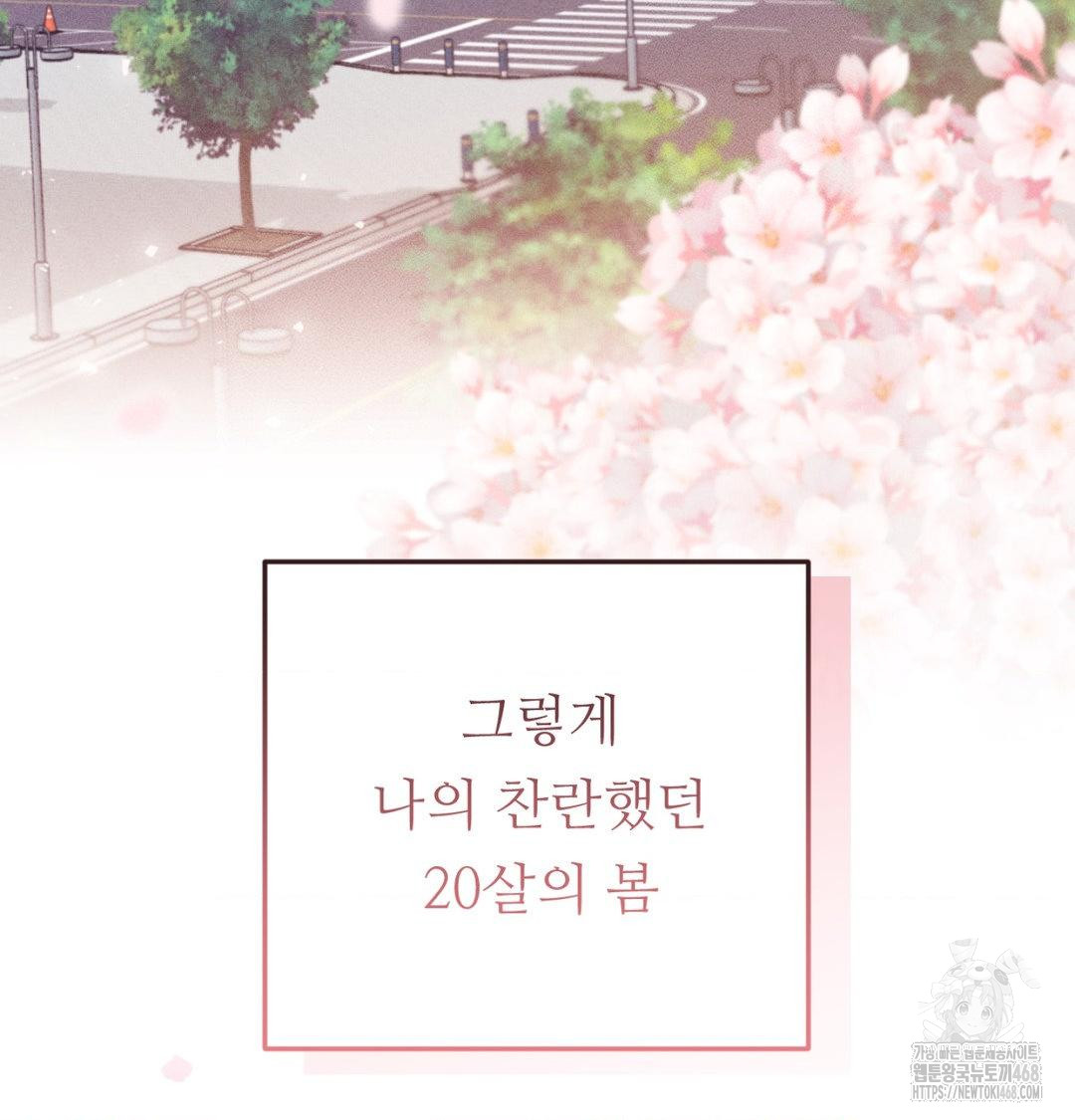 Happily Forever After Raw - Chapter 1 [photo 13] - MangaPorn