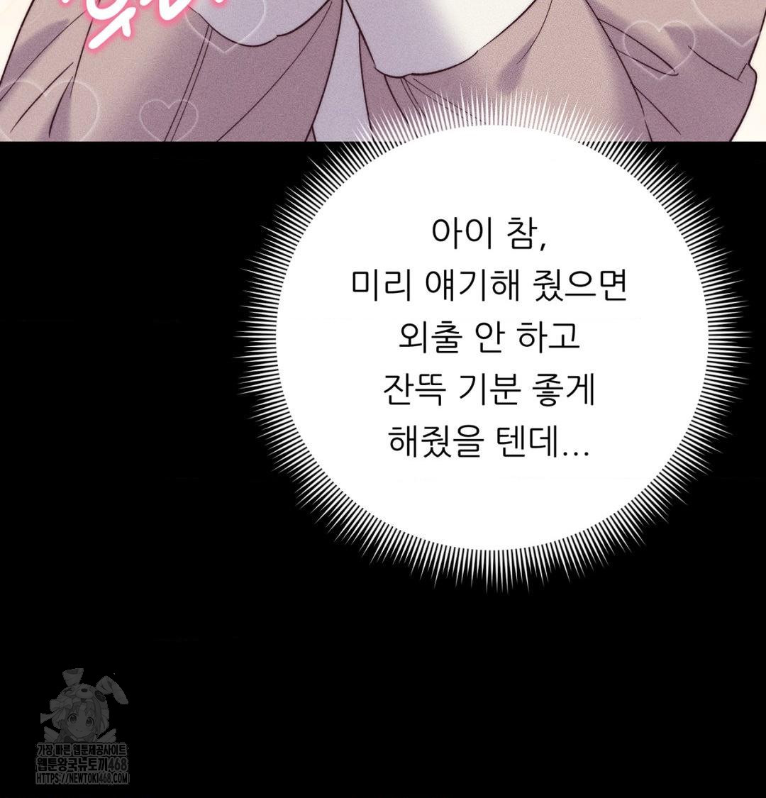 Happily Forever After Raw - Chapter 1 [photo 132] - MangaPorn