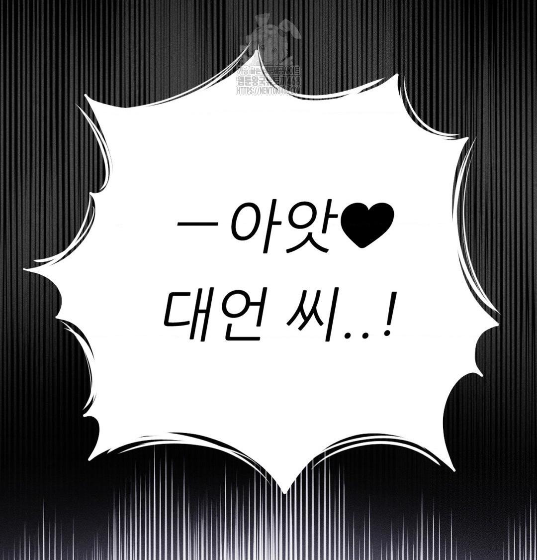 Happily Forever After Raw - Chapter 1 [photo 136] - MangaPorn