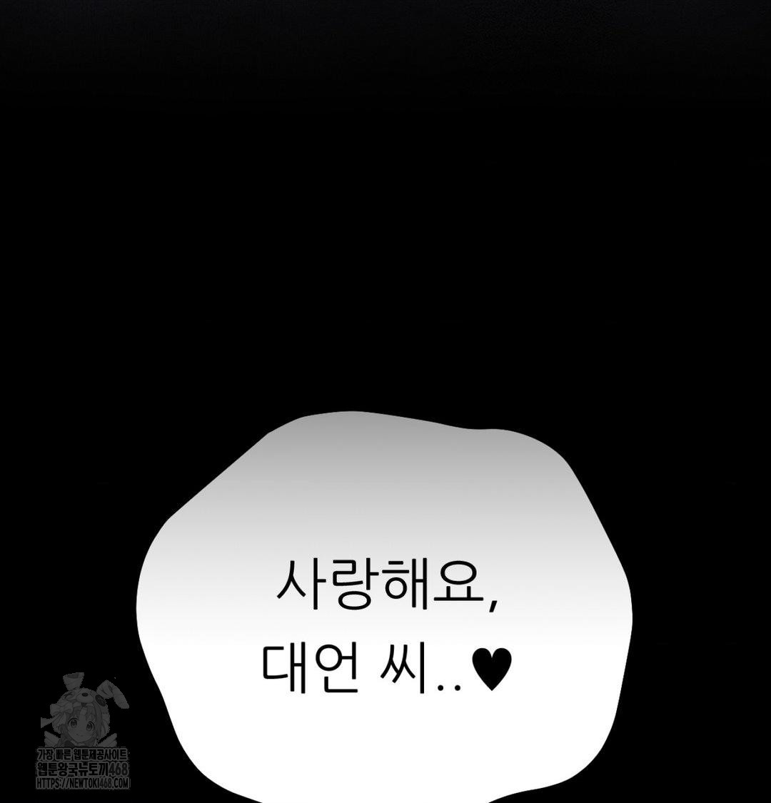 Happily Forever After Raw - Chapter 1 [photo 144] - MangaPorn